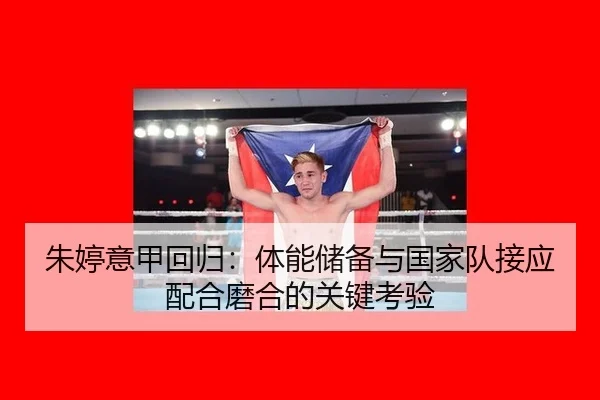 zhu-ting-yi-jia-hui-gui-ti-neng-chu-bei-yu-guo-jia-dui-jie-ying-pei-he-mo-he-de-guan-jian-kao-yan-2-399.jpg