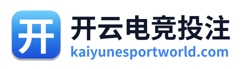 开云电竞投注