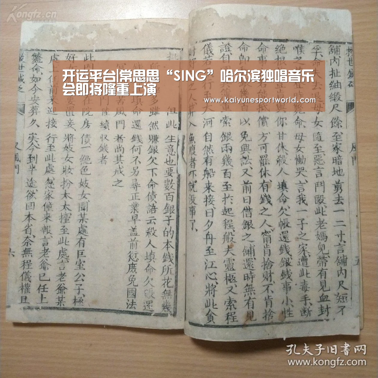 开运平台|常思思“SING”哈尔滨独唱音乐会即将隆重上演(图2) 开运官网