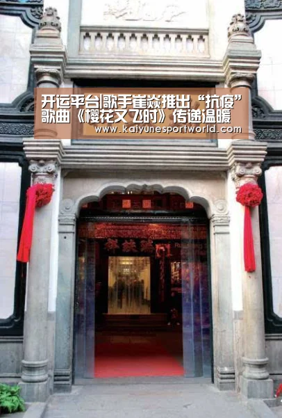 开运平台