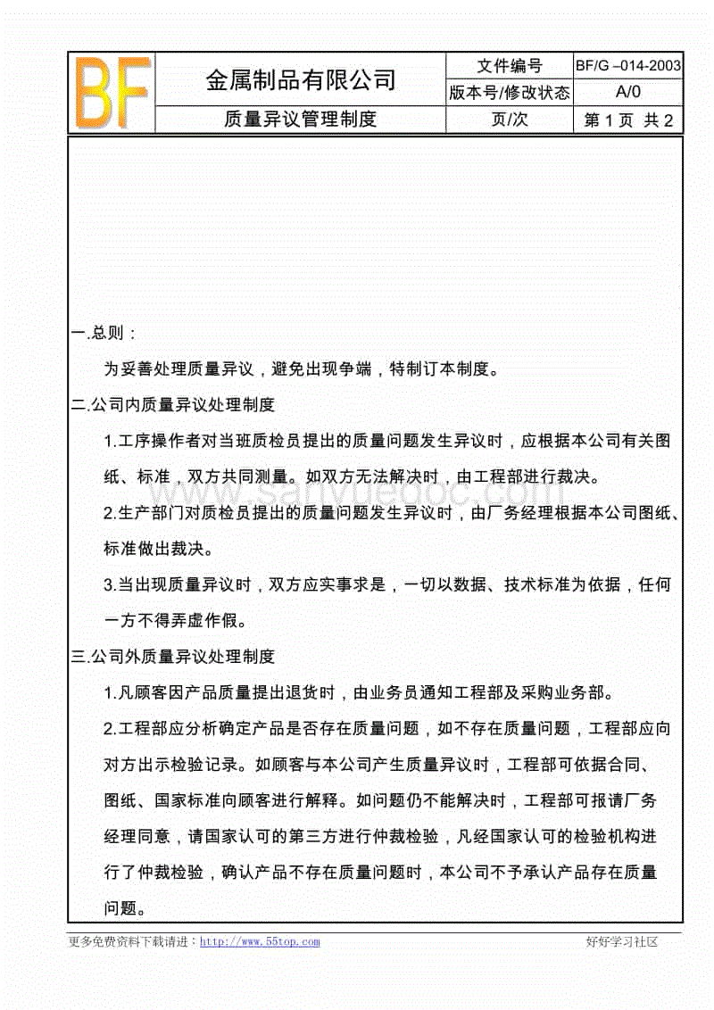 开运官网