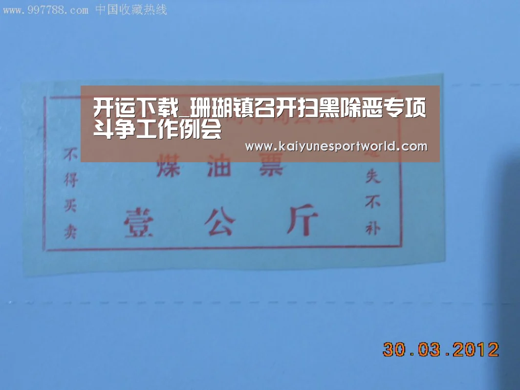 开运官网