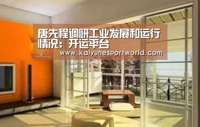 开运官网