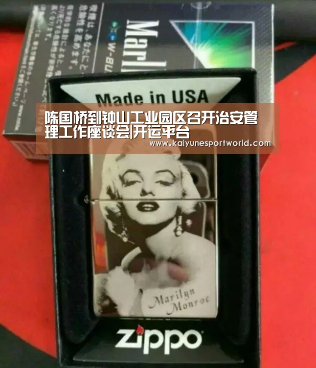 开运平台