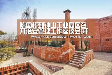 开运平台