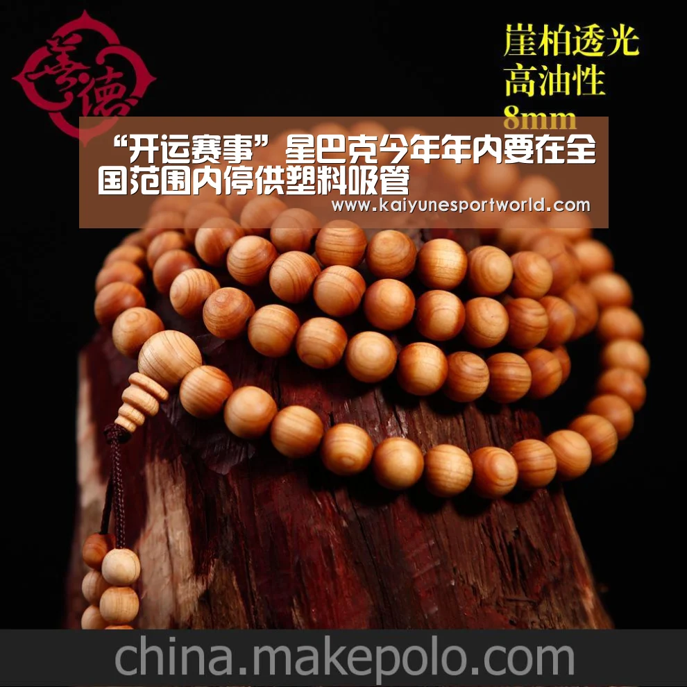 “开运赛事”星巴克今年年内要在全国范围内停供塑料吸管(图3) 开运平台