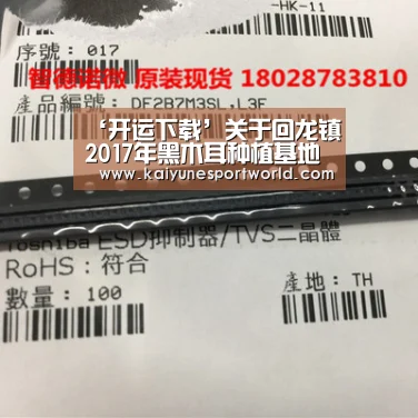 ‘开运下载’关于回龙镇2017年黑木耳种植基地配套设施项目先建后补名单的公告(图1) 开运下载